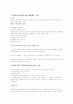 행정행위 하자 승계 5페이지