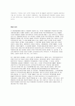 행정행위 하자 승계 6페이지