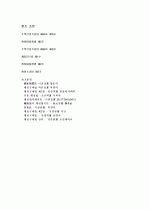 행정행위 하자 승계 7페이지