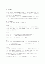 허가 2페이지