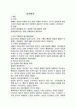 법치행정 1페이지