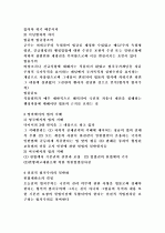 법치행정 2페이지