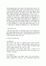 법치행정 4페이지