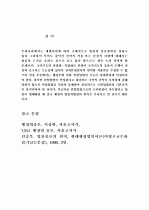 법치행정 7페이지
