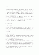 지배권 2페이지