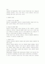 지배권 3페이지
