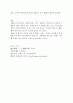 지배권 4페이지