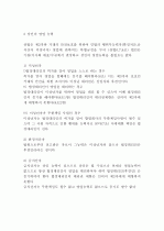 상인 3페이지