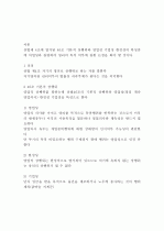 당연상인 2페이지