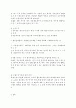 상업장부 5페이지
