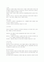 상업등기 3페이지