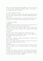 상업등기 5페이지