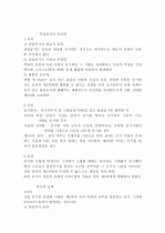 상업등기 6페이지