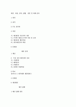 예산 과정, 심의, 집행, 결산 및 회계 검사 1페이지