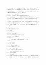 예산 과정, 심의, 집행, 결산 및 회계 검사 5페이지