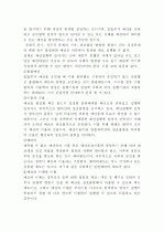 예산 과정, 심의, 집행, 결산 및 회계 검사 7페이지