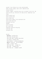 예산 과정, 심의, 집행, 결산 및 회계 검사 9페이지