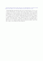 신한은행 행원 지원자 자기소개서 [그룹사 인사팀 출신 현직 컨설턴트 작성] 4페이지