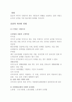 민법의 의의 2페이지