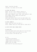 민법의 의의 3페이지