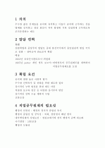 직업공무원제 2페이지