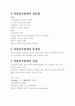 직업공무원제 3페이지