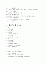 엽관주의 3페이지