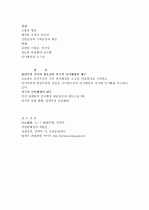 실적주의 3페이지
