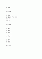 조직의 기본구조 2페이지