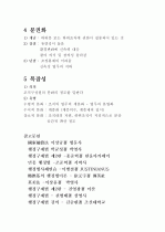 조직의 기본구조 5페이지