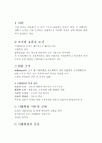 거래비용 2페이지
