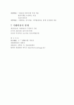 거래비용 3페이지