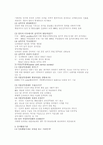 인사행정의이해 4페이지