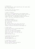 의사전달 2페이지