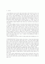 환경행정 소송 2페이지