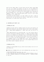 환경행정 소송 3페이지