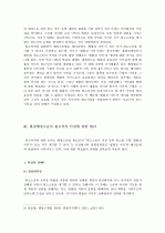 환경행정 소송 5페이지