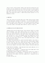 환경행정 소송 7페이지