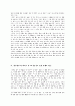 환경행정 소송 8페이지