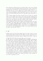 환경행정 소송 11페이지