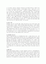 환경 규제 4페이지