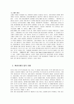 환경 규제 6페이지