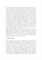 환경 규제 9페이지