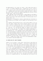 환경 규제 10페이지