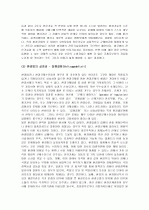 환경 규제 11페이지
