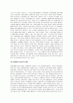 환경 규제 12페이지