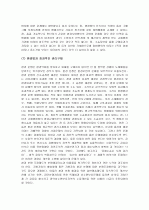 환경 규제 13페이지
