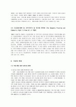 환경 규제 15페이지