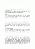 환경 규제 17페이지