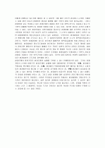 환경 규제 20페이지